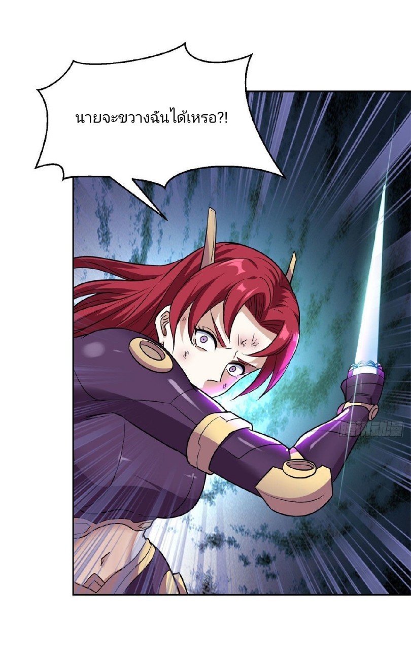 การเกิดใหม่ของพระเจ้ากับระบบผลาญเงินสุดกาว ตอนที่ 83 หน้า 21