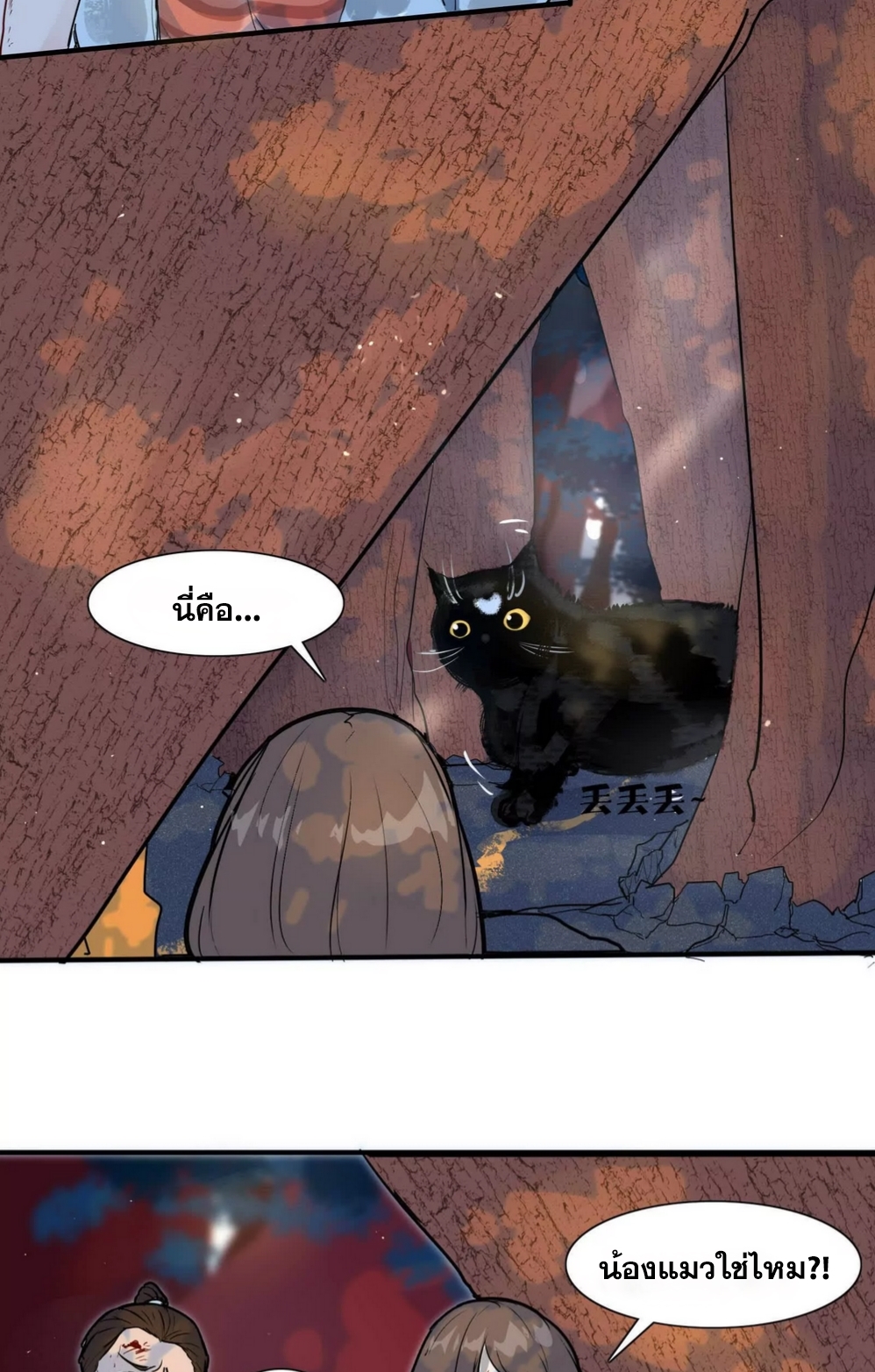 กอบกู้โลกเหรอ? นั่นเป็นไปไม่ได้หรอก ตอนที่ 3 หน้า 9