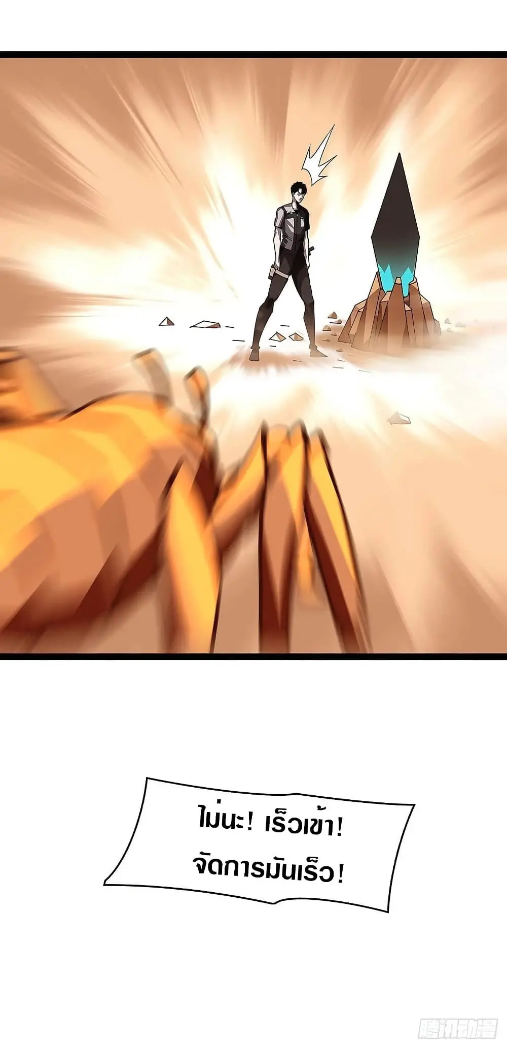 [จบ] เริ่มต้นใหม่ด้วยการเล่นเกมอย่างจริงจัง - It All Starts With Playing Game Seriously ตอนที่ 10 หน้า 38