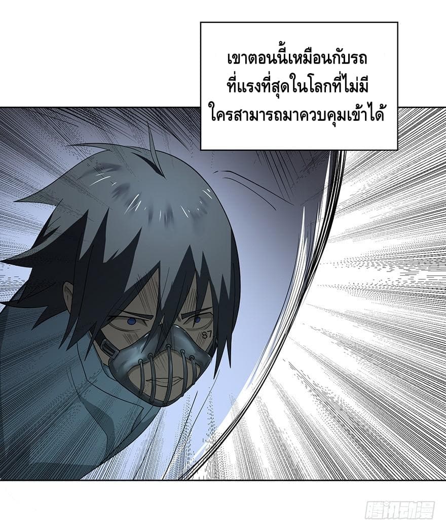 List of villains ตอนที่ 1 หน้า 74