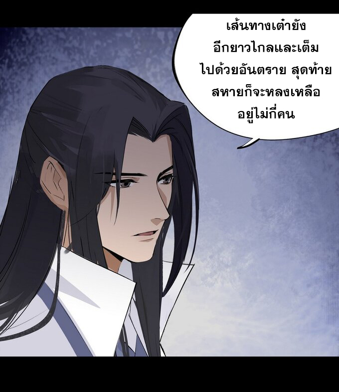 มหามรรคาสู่สวรรค์ ตอนที่ 21 หน้า 11