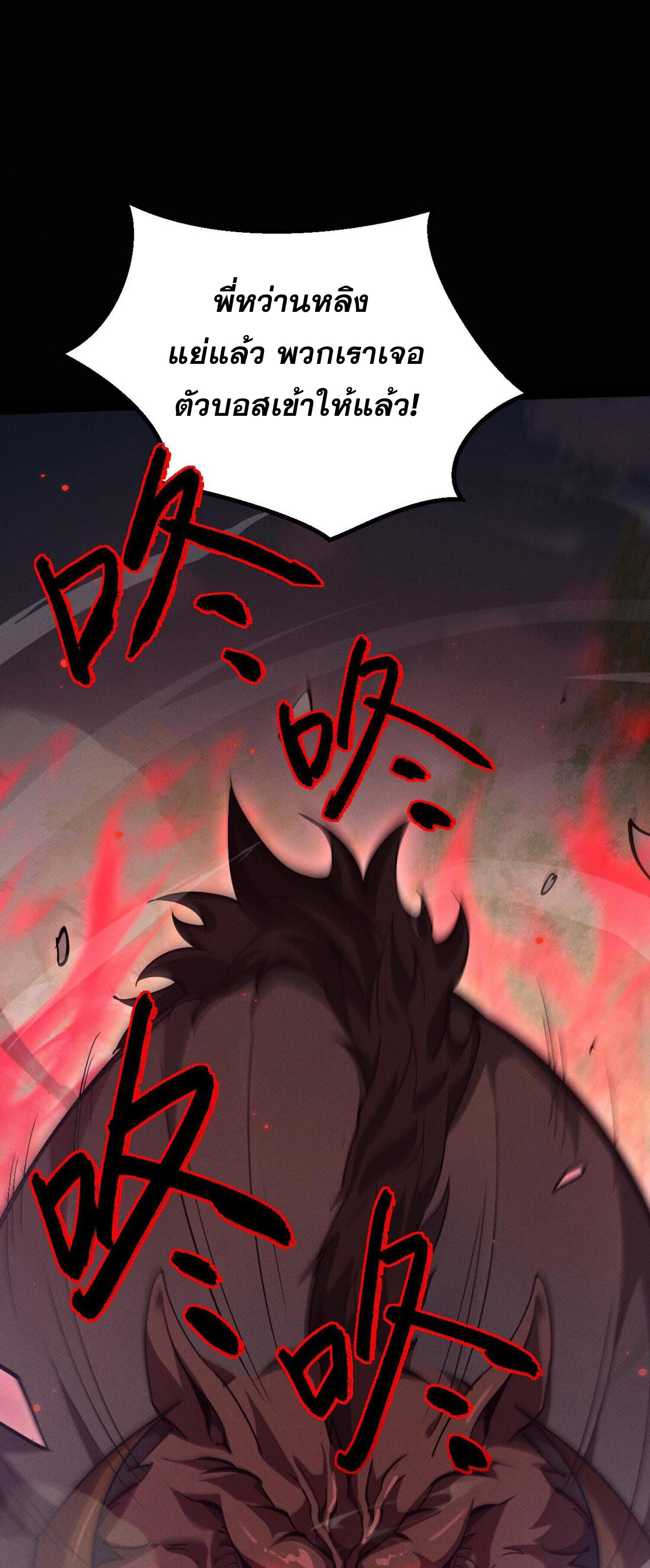 ผู้ฝึกกระบี่เต็มเวลา ตอนที่ 5 หน้า 27