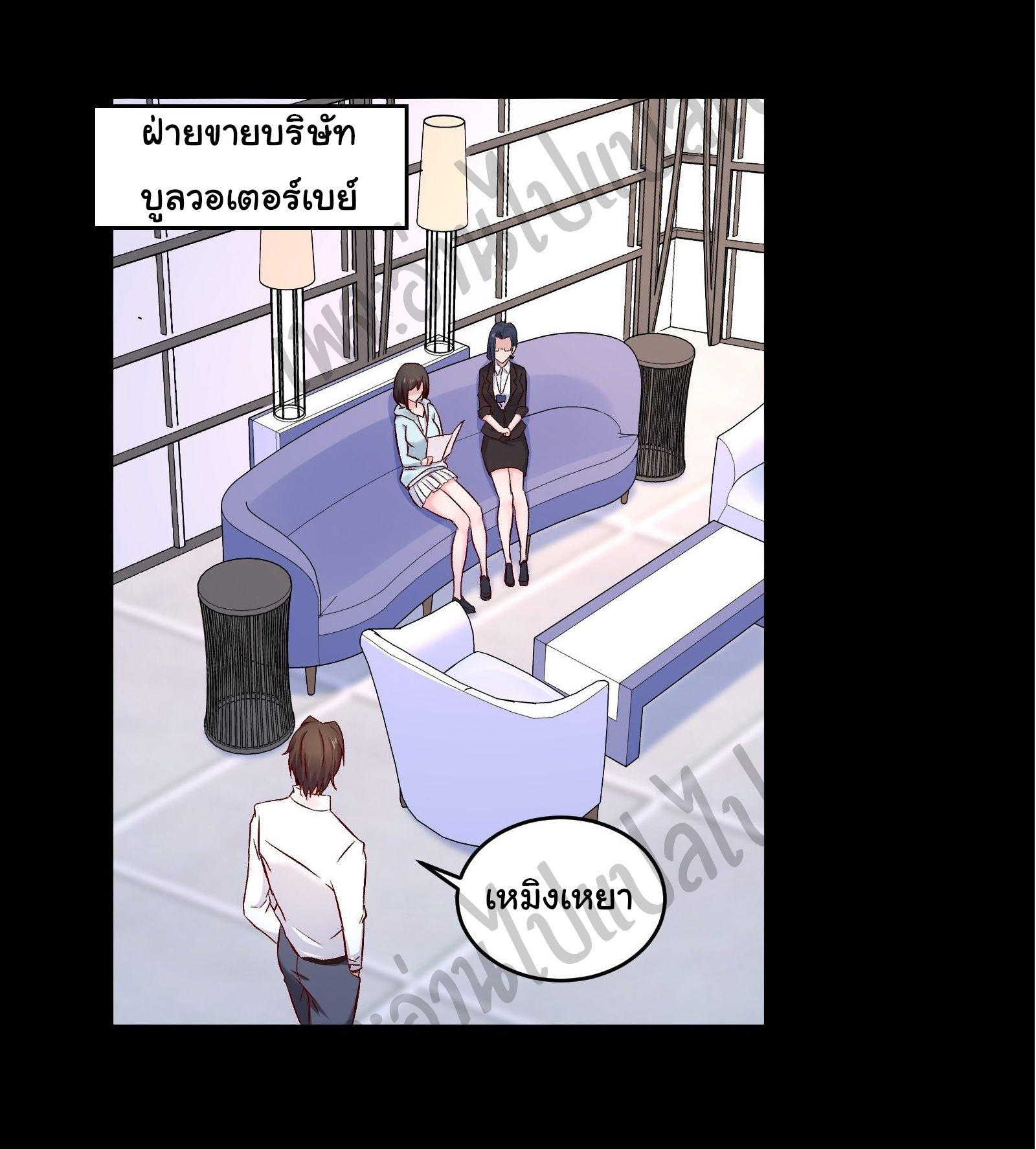 Best system Investors in the city ตอนที่ 17 หน้า 16