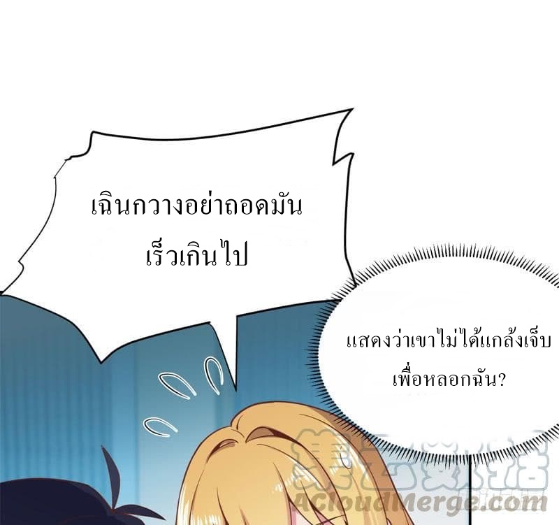 |. Carrying The Goddess Along (จบss1) ตอนที่ 43 หน้า 10