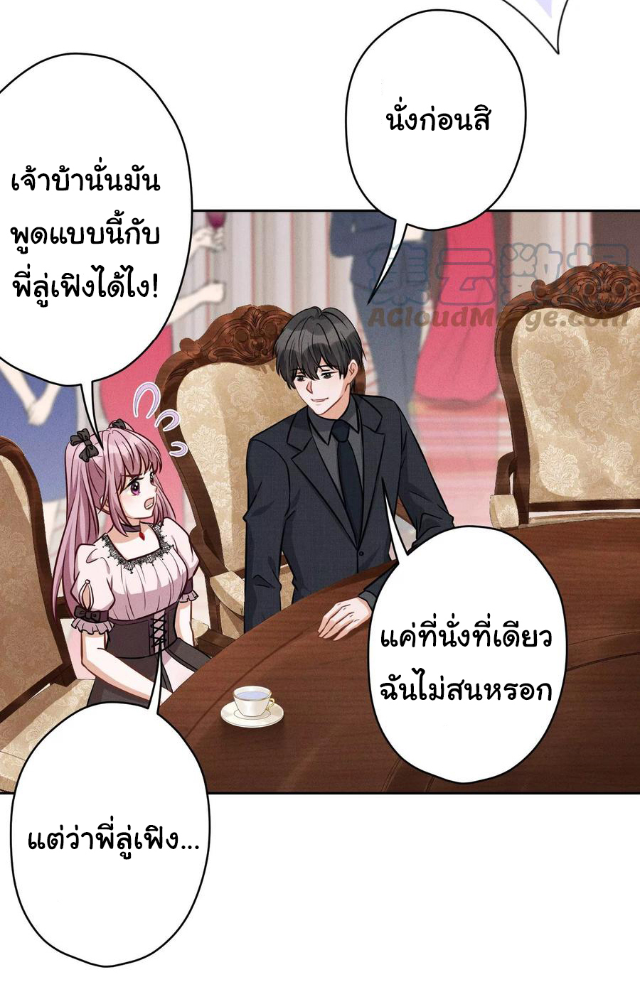 Lu Feng is the best son-in-law สุดยอดลูกเขย "ลู่เฟิง" ตอนที่ 155 หน้า 19