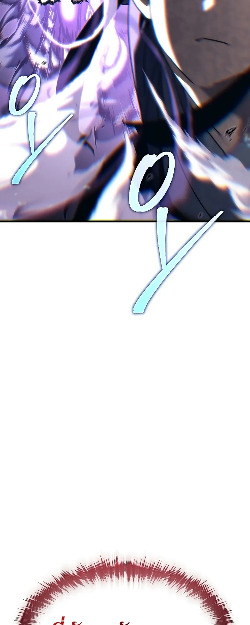 ตำนานการจุติใหม่ของเทพมาร ตอนที่ 9 หน้า 72