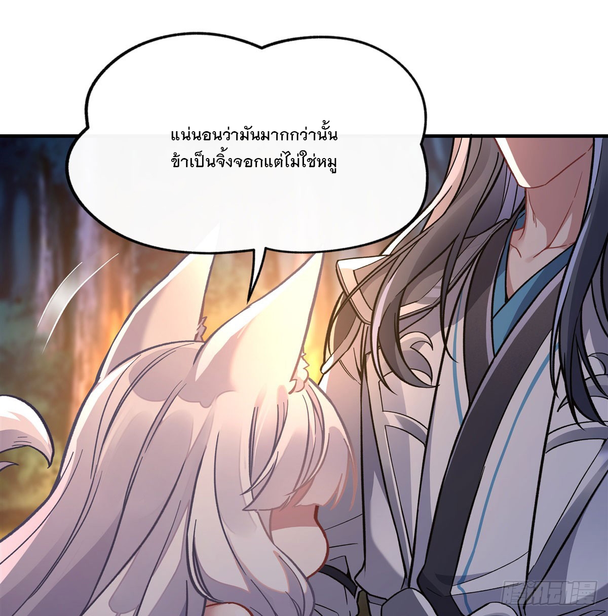 ศิษย์ของข้าล้วนมีอนาคตที่ยิ่งใหญ่ (ชนจีน) ตอนที่ 172 หน้า 16
