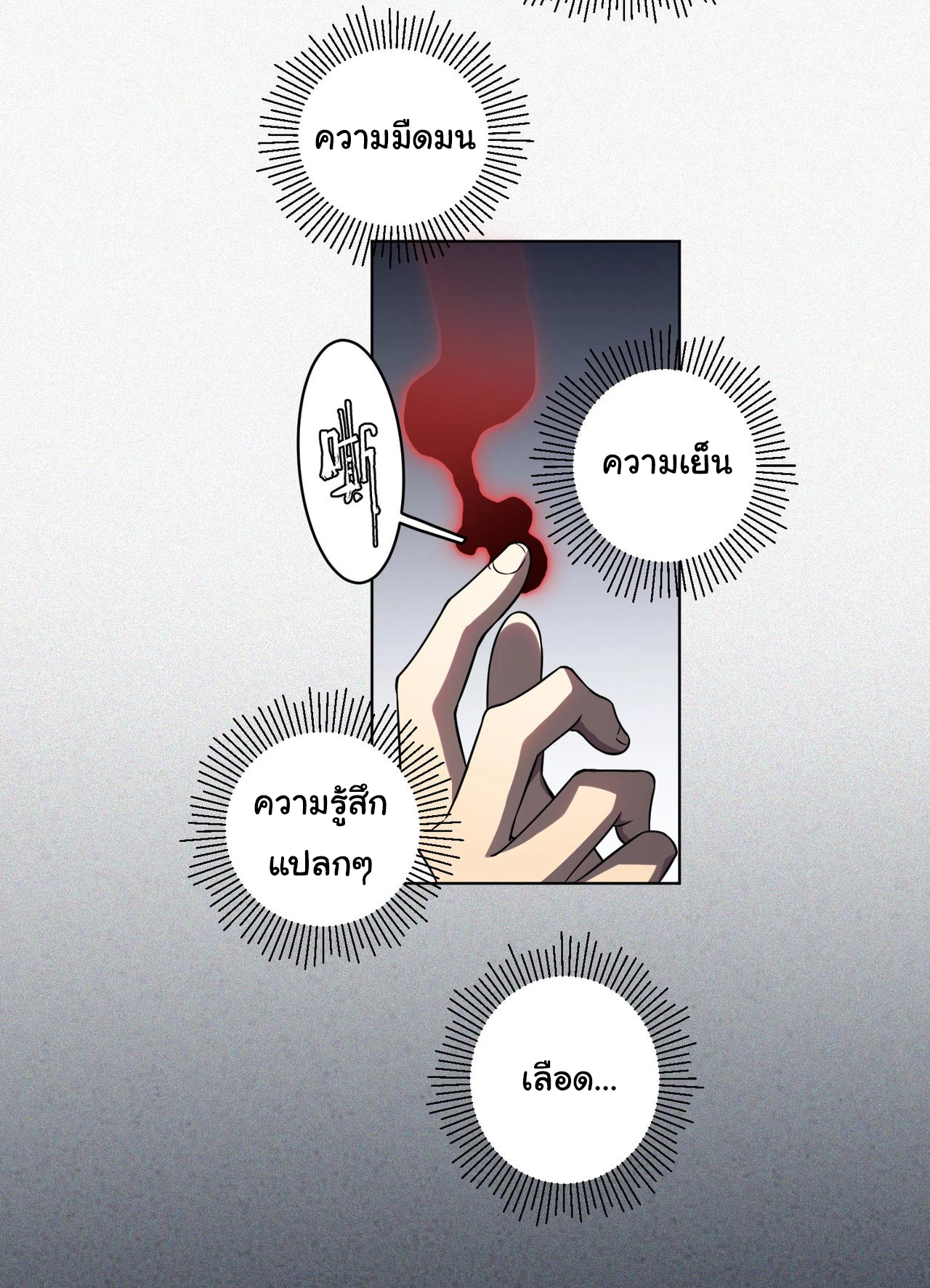 Start with trillions of coins ตอนที่ 1 หน้า 18