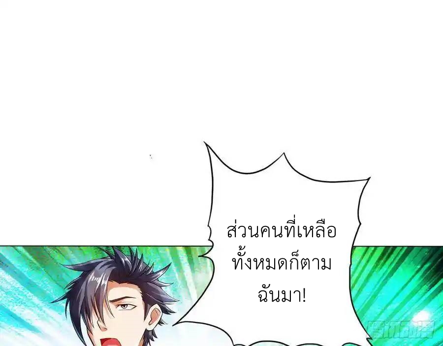 The Strongest Death System ตอนที่ 12 หน้า 47