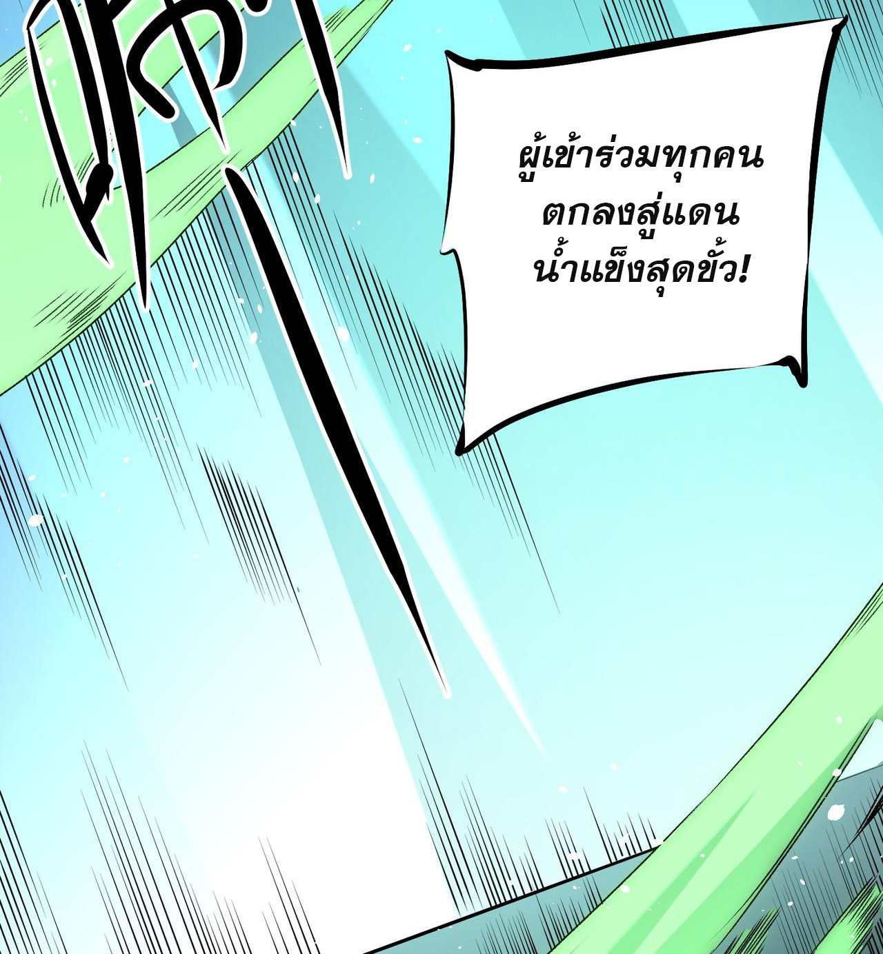 ฉันคือผู้เล่นไร้อาชีพที่สังหารเหล่าเทพ ตอนที่ 62 หน้า 36