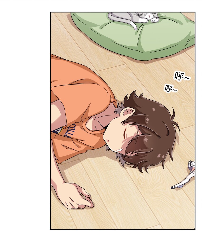 What is the use of God giving me this embarrassing superpower? ตอนที่ 47 หน้า 30