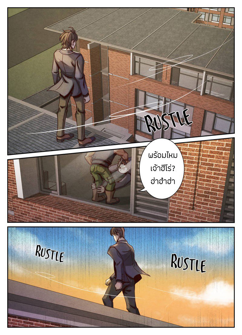 1. ซิว พลังวิญญาณต่างโลก ตอนที่ 16 หน้า 17