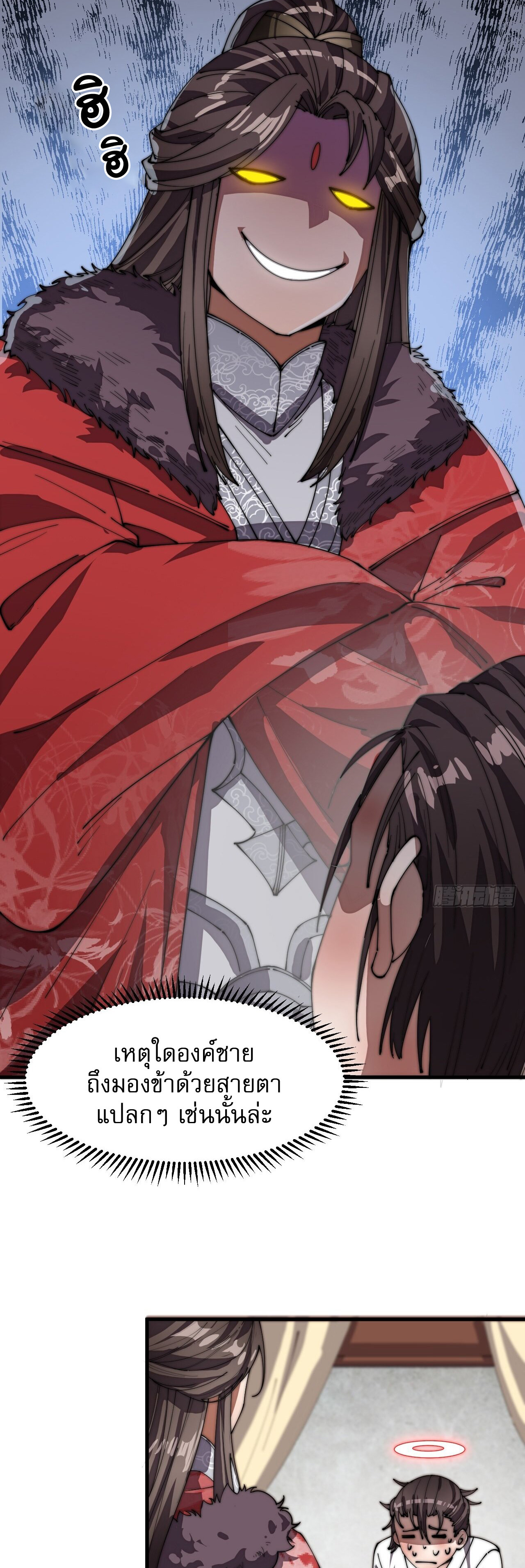 ผมมันไม่ใช่ลูกรักของพระเจ้า ตอนที่ 4 หน้า 2