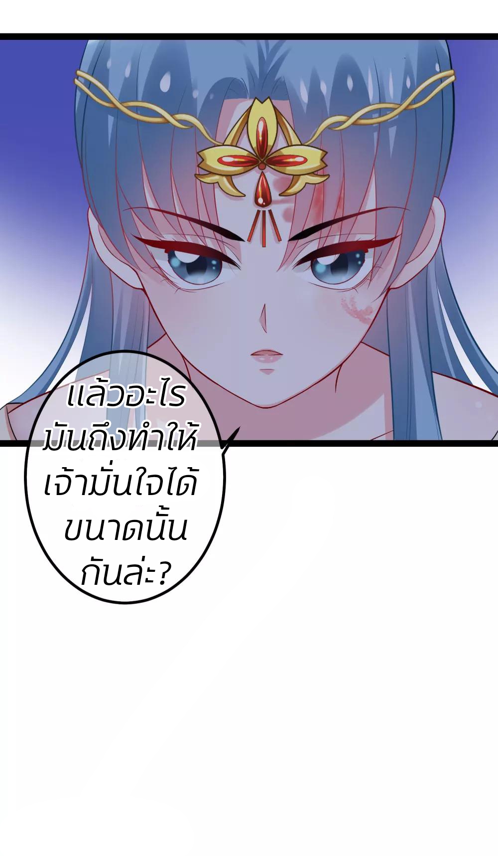 คุณหนูใหญ่แพทย์พิษมรณะ ตอนที่ 33 หน้า 11