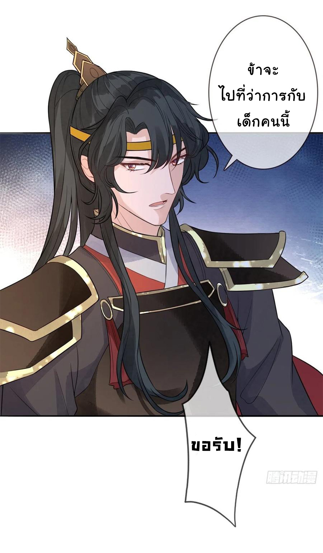 จักรพรรดินีสงคราม เกิดใหม่ในโลกซอมบี้ (Empress of the last days) จบ ตอนที่ 14 หน้า 26