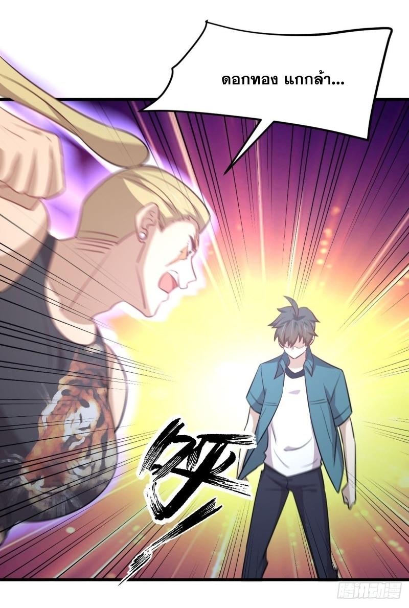 Immortal Swordsman in The Reverse World ข้าเซียนกระบี่ไม่เกาะสตรี ตอนที่ 256 หน้า 20