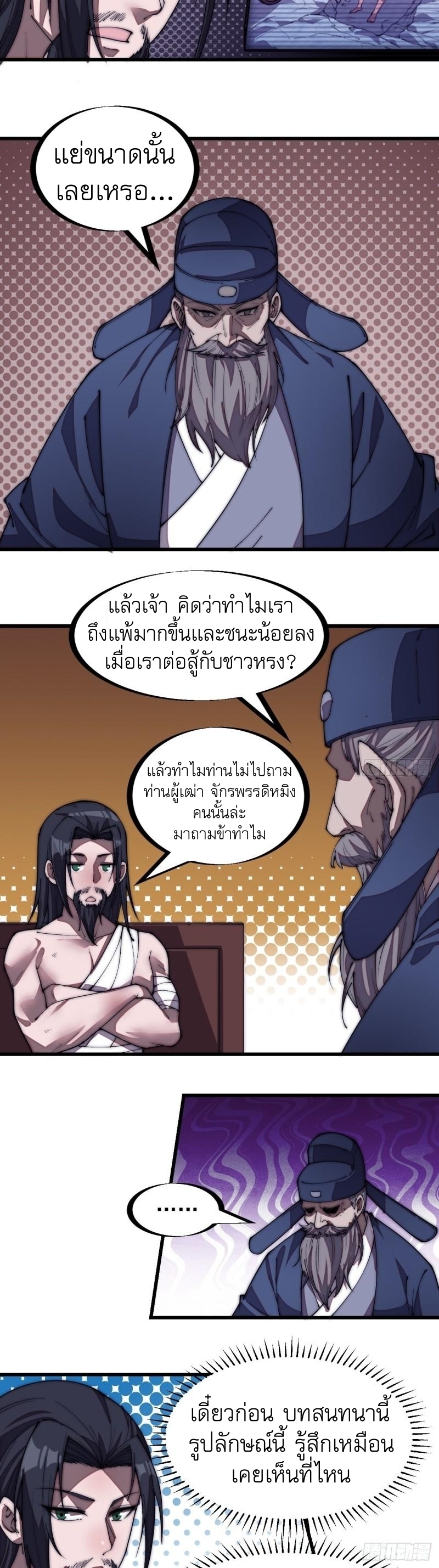 Starting a Mountain ตอนที่ 197 หน้า 7