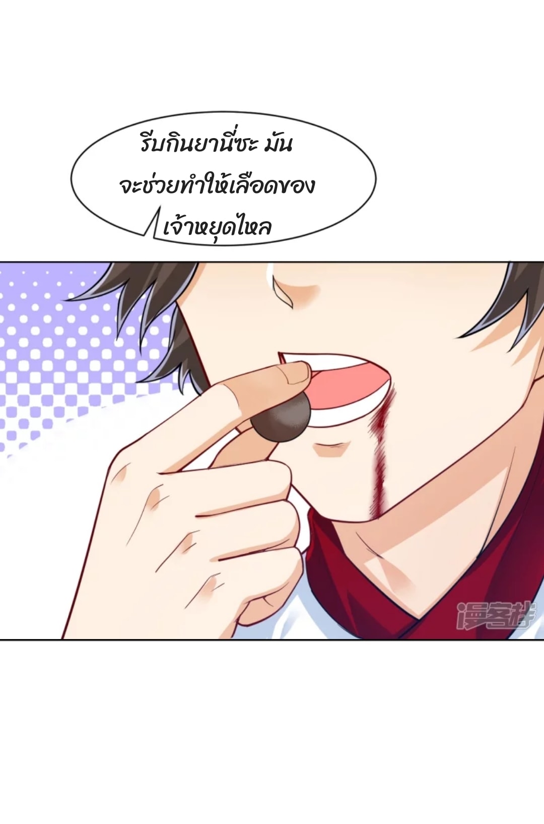 ข้ารับใช้ชั้นหนึ่ง ตอนที่ 259 หน้า 28