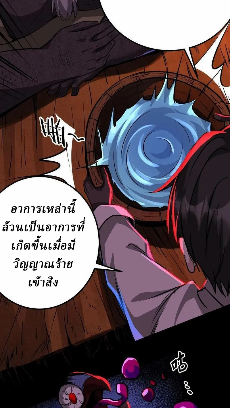 Mysterious Pharmacist ตอนที่ 12 หน้า 4