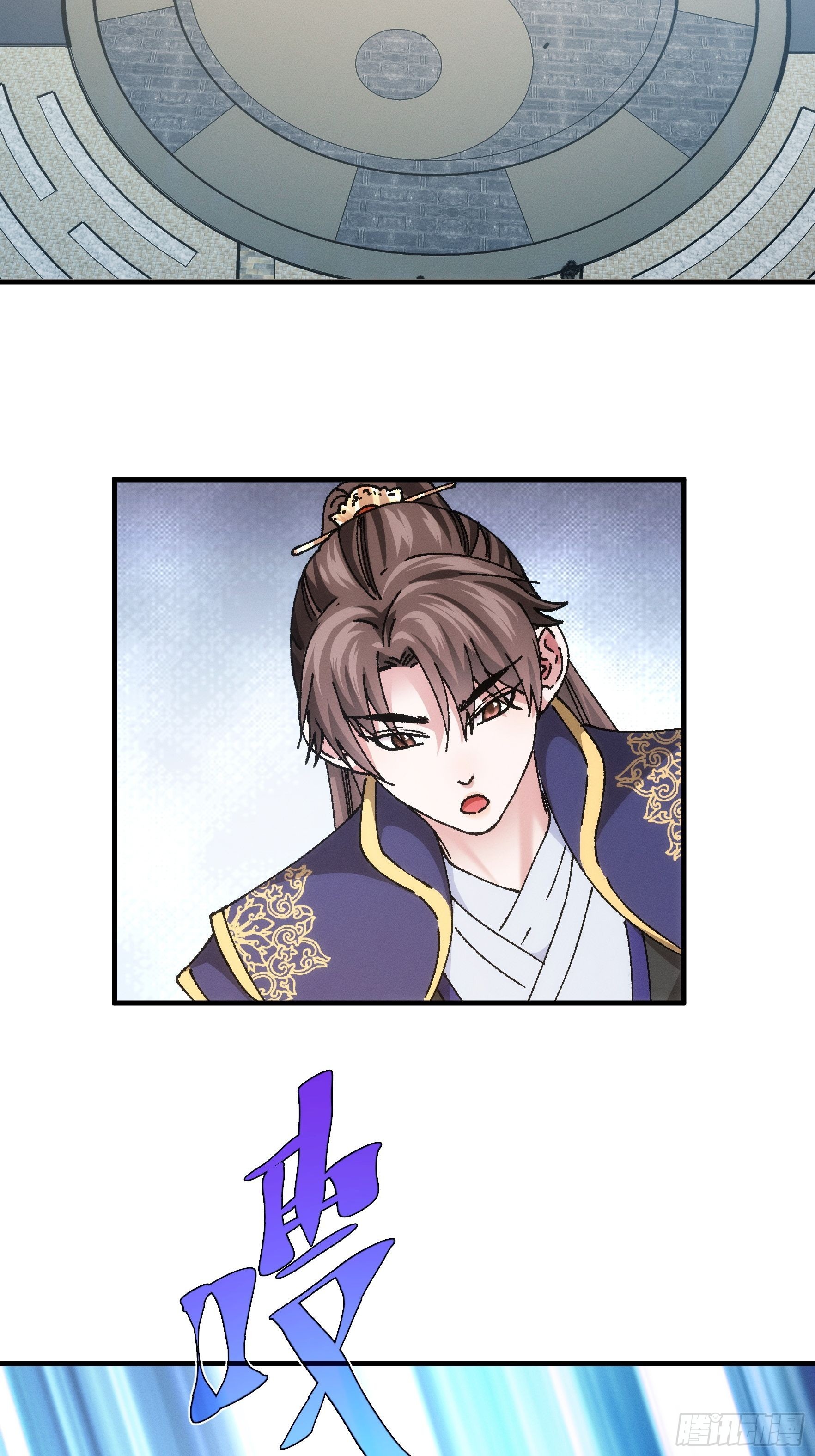 ข้าจะกำหนดชะตาตัวเอง ทันจีน ตอนที่ 99 หน้า 22