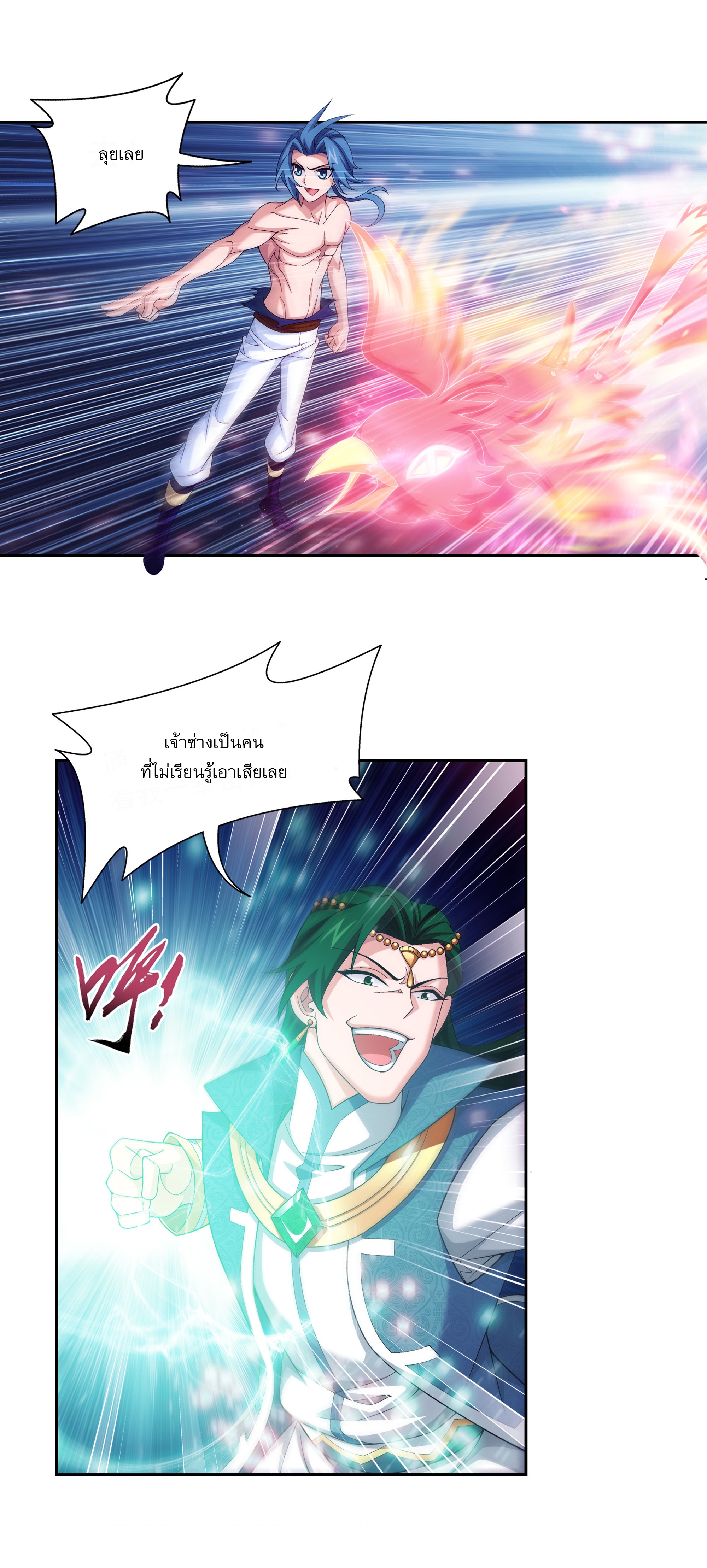 Da Zhu Zai ศึกปรมาจารย์สะท้านฟ้า (ชนจีน) ตอนที่ 284 หน้า 25