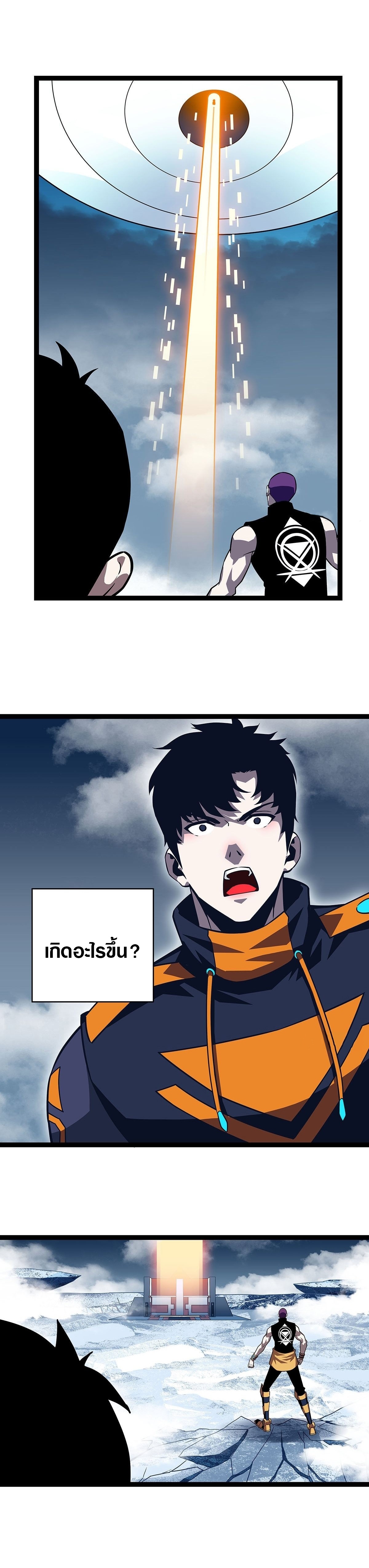 It all starts with playing game seriously ตอนที่ 91 หน้า 2