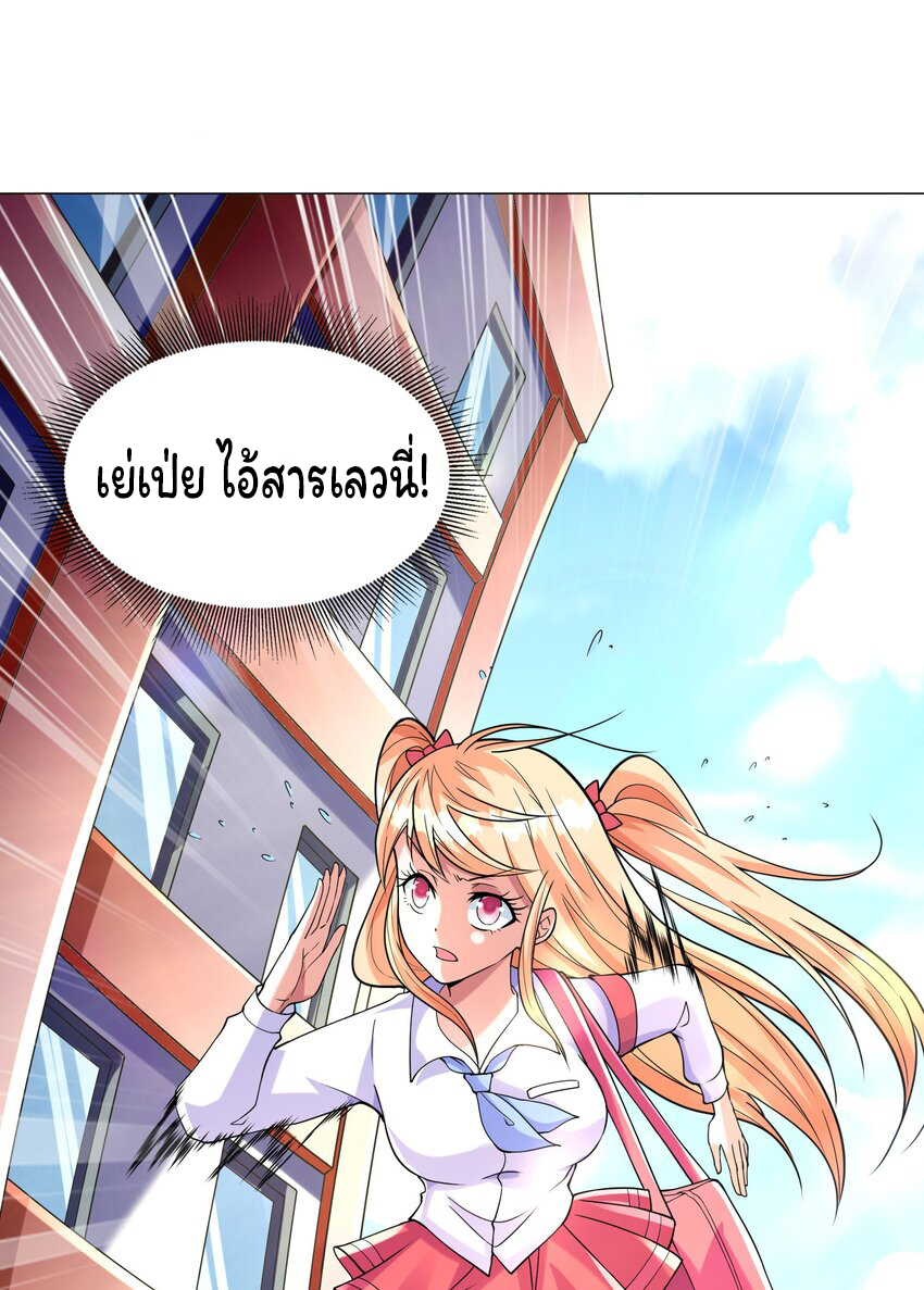 ยุคสมัยแห่งเทพ:โลกกลายเป็นเกมออนไลน์ Age of the Gods : The World Becomes an Online Game(ชนจีนแล้ว) ตอนที่ 9 หน้า 67