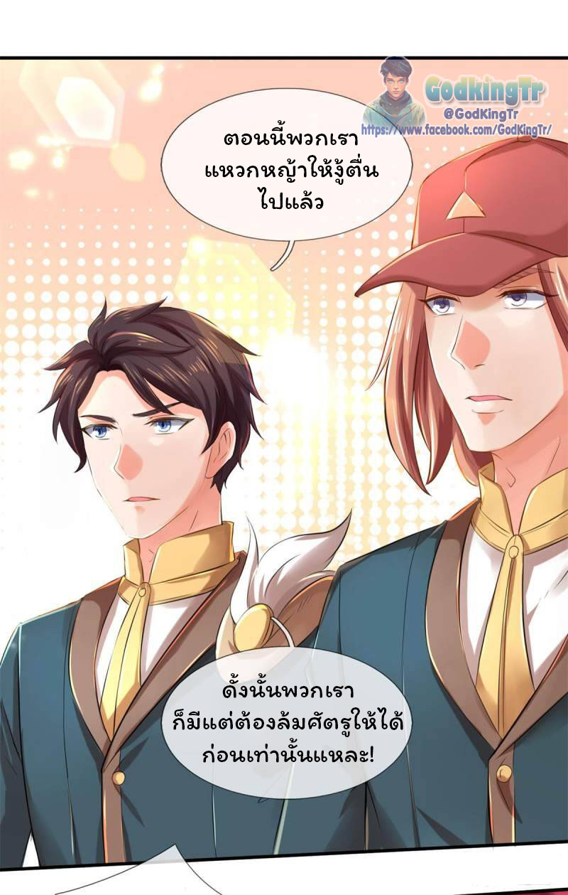 ราชาเทพนิรันดร์ (Eternal god king) ตอนที่ 228 หน้า 14