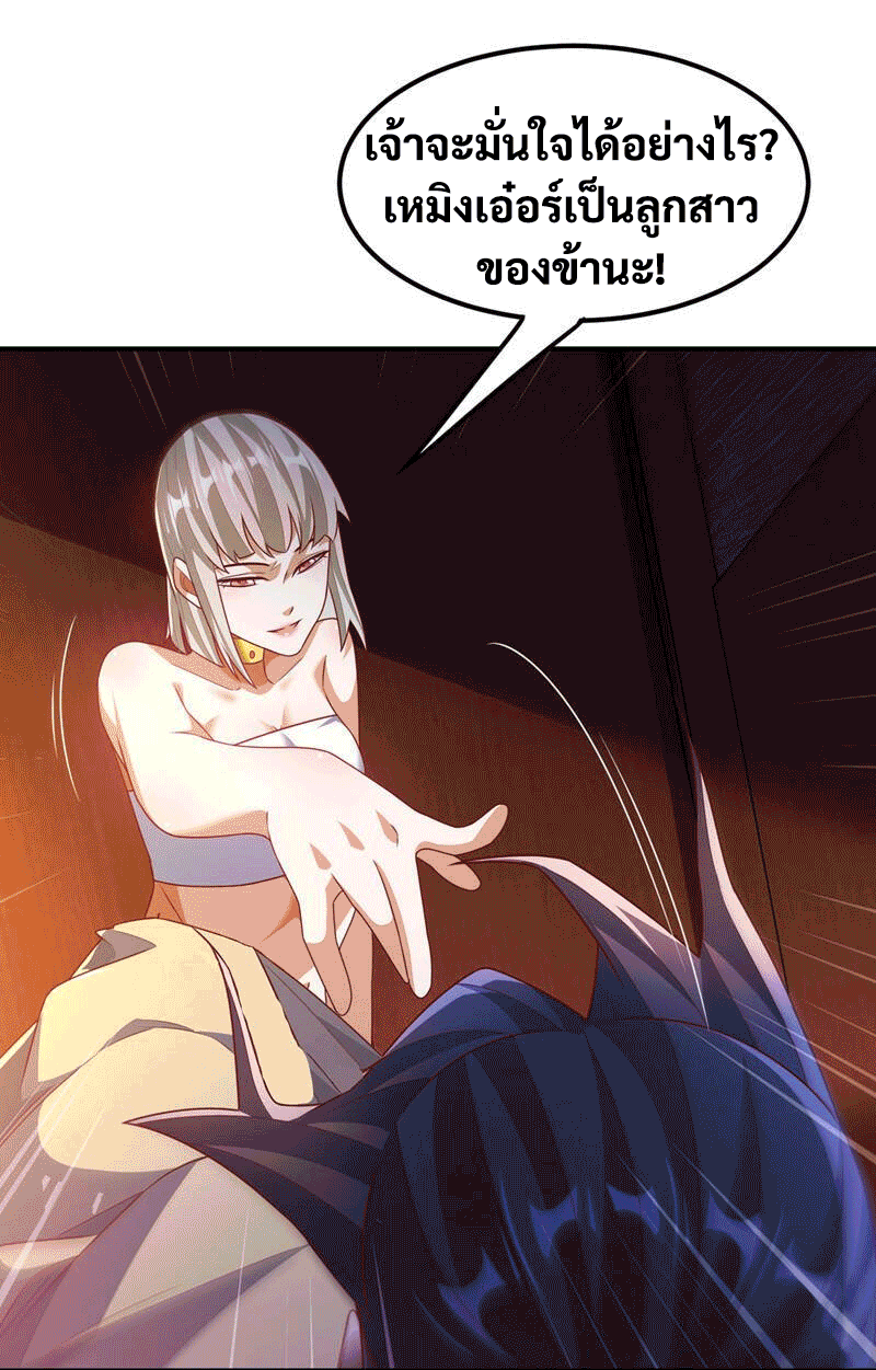 Wu ni ตอนที่ 235 หน้า 30