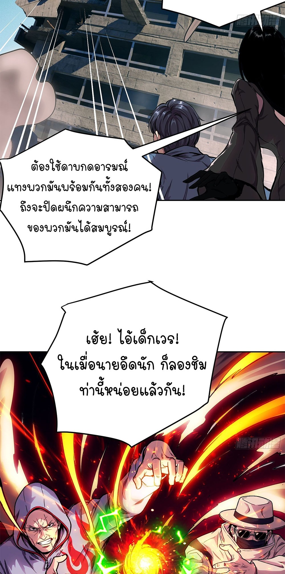 [Emo] Mood Disorder | โรคอารมณ์ คนคลั่งแดนวิปลาส ตอนที่ 59 หน้า 13