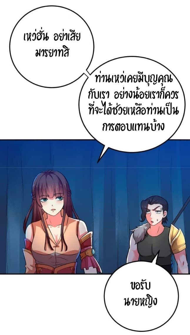 Devouring Eternity ตอนที่ 10 หน้า 8