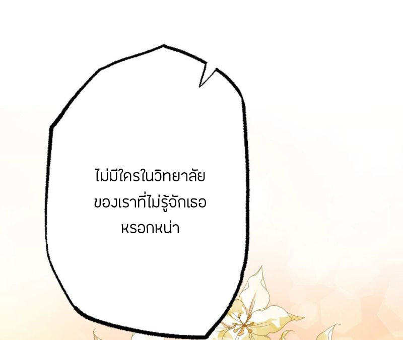 Dark sea Era ยุคแห่งทะเลมืด ตอนที่ 8 หน้า 72