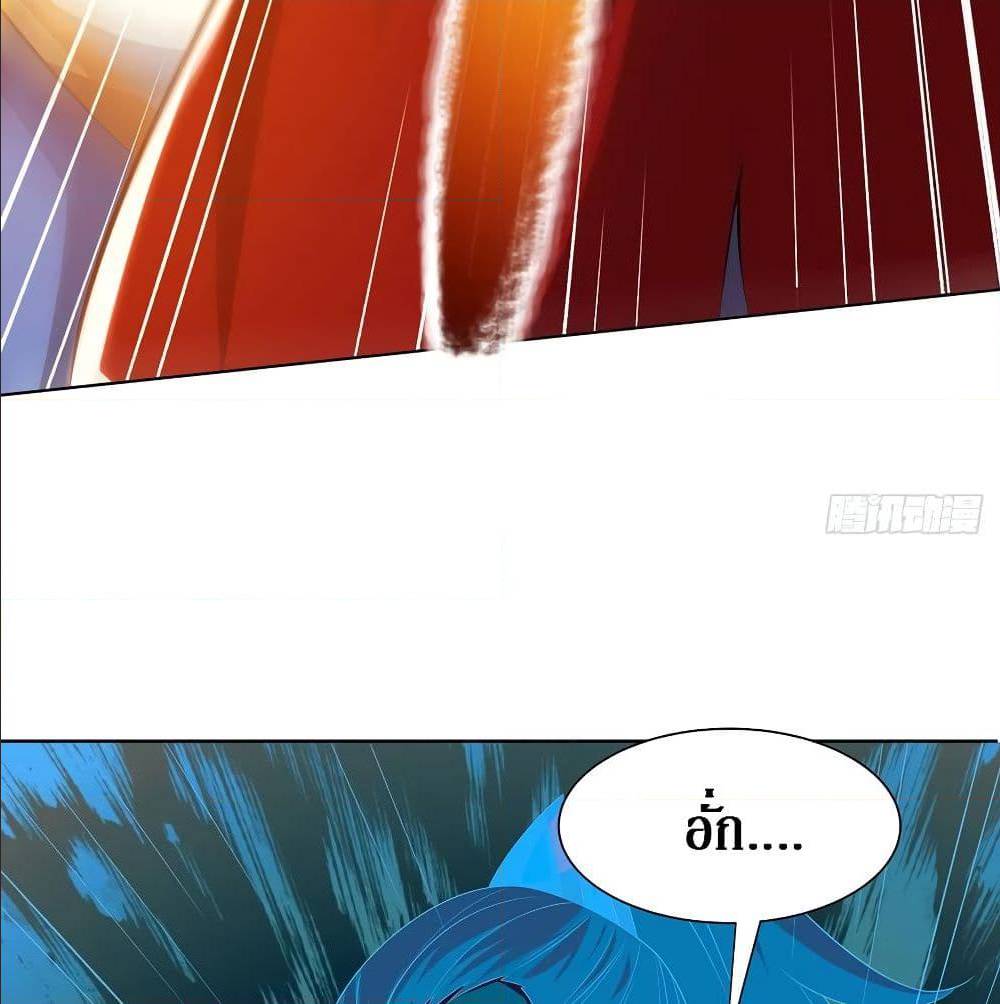 Dominate The Three Realms ตอนที่ 116 หน้า 27