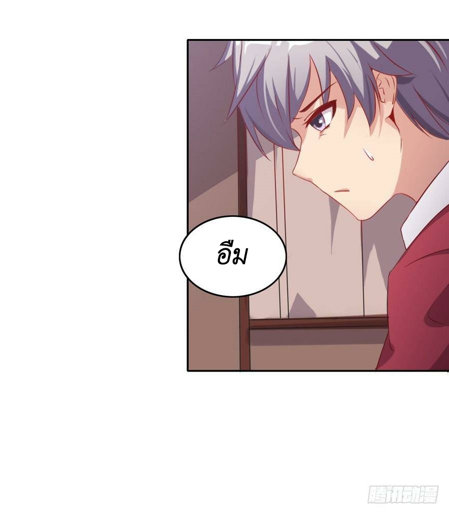 Pick a devil to be your maid ตอนที่ 6 หน้า 30