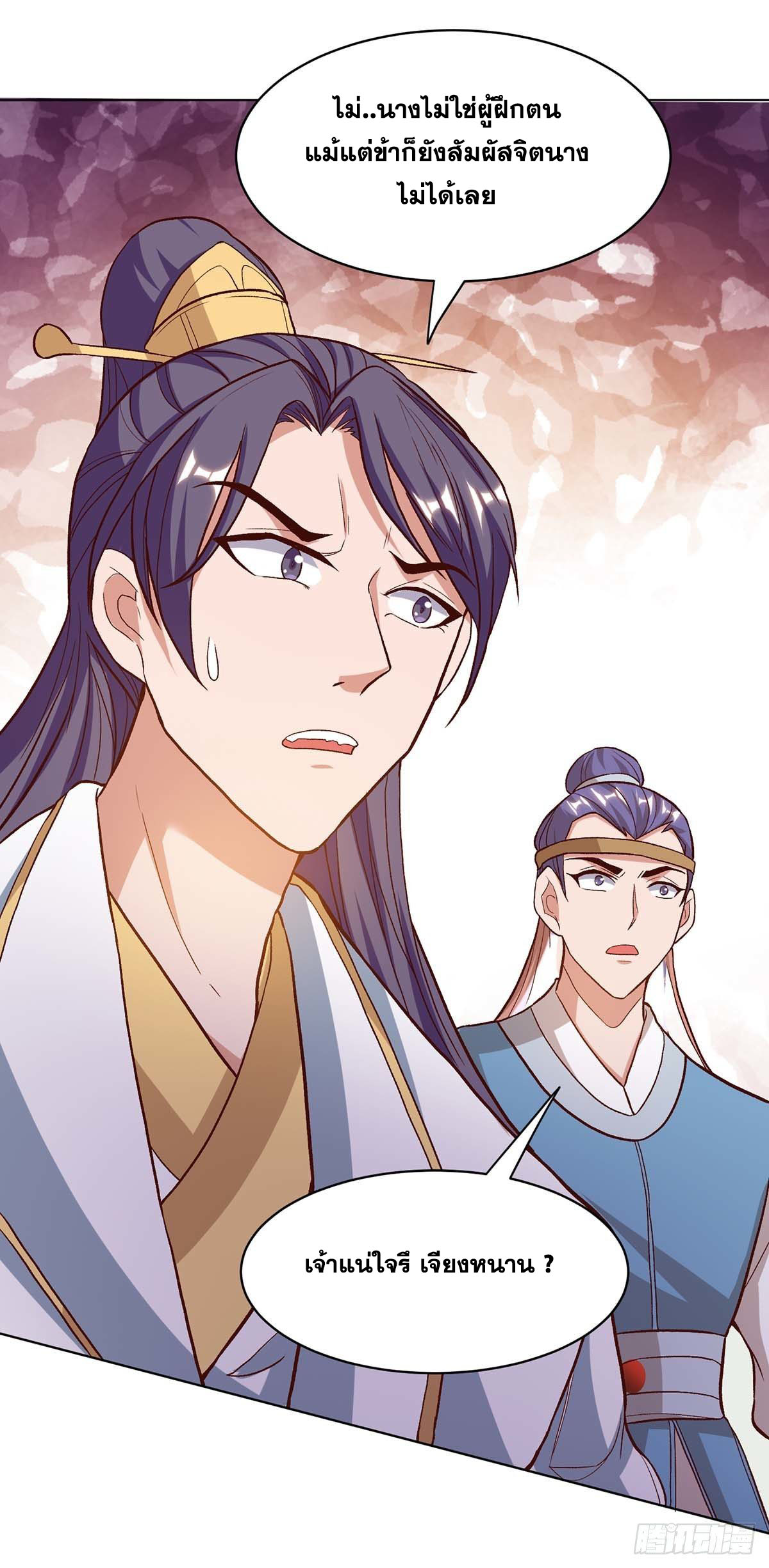 จักรพรรดิ 80,000 ปี ตอนที่ 51 หน้า 18