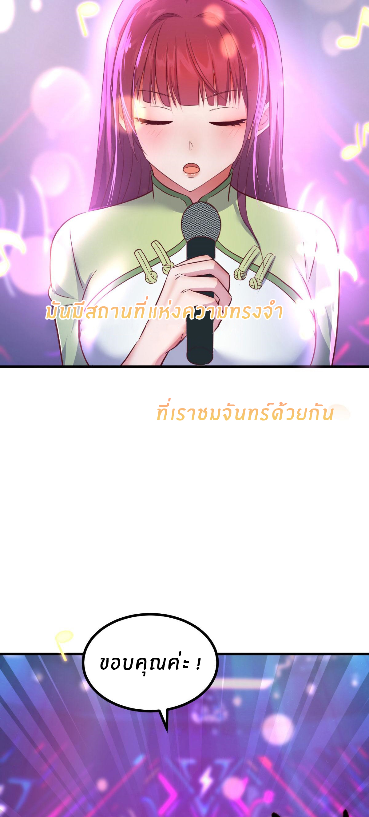 พี่สาวอยากเล่นคุณ ตอนที่ 165 หน้า 28