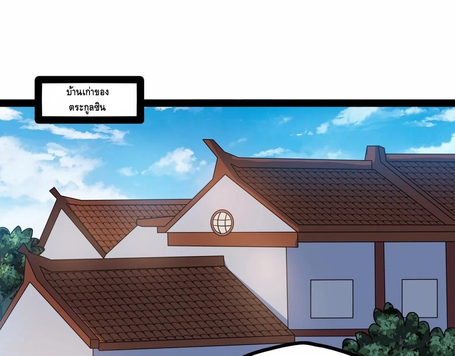 เหยียบย่ำแม่น้ำอมตะ ตอนที่ 88 หน้า 3