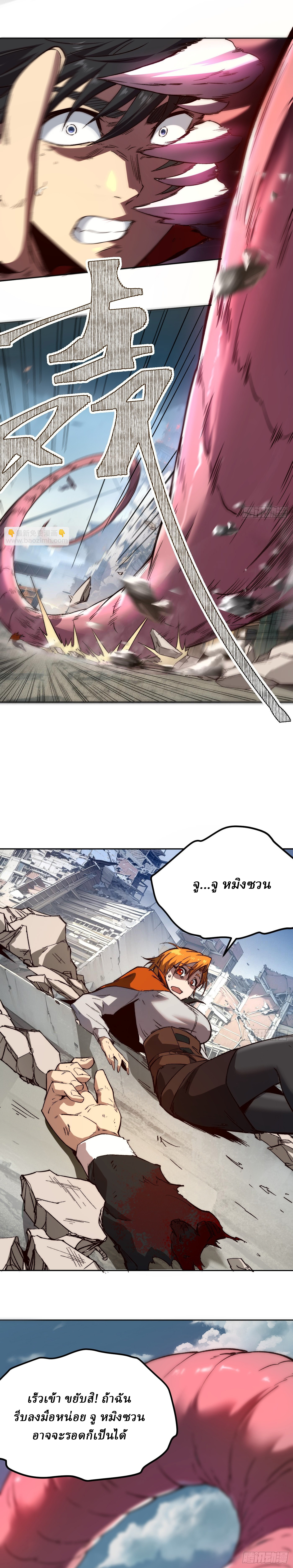 Invincibility Begins with a Broken Hand ตอนที่ 1 หน้า 26