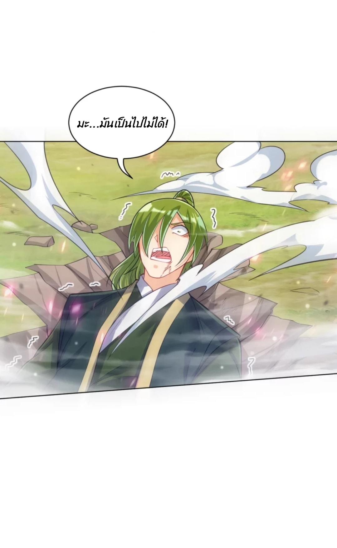 ข้ารับใช้ชั้นหนึ่ง ตอนที่ 270 หน้า 17