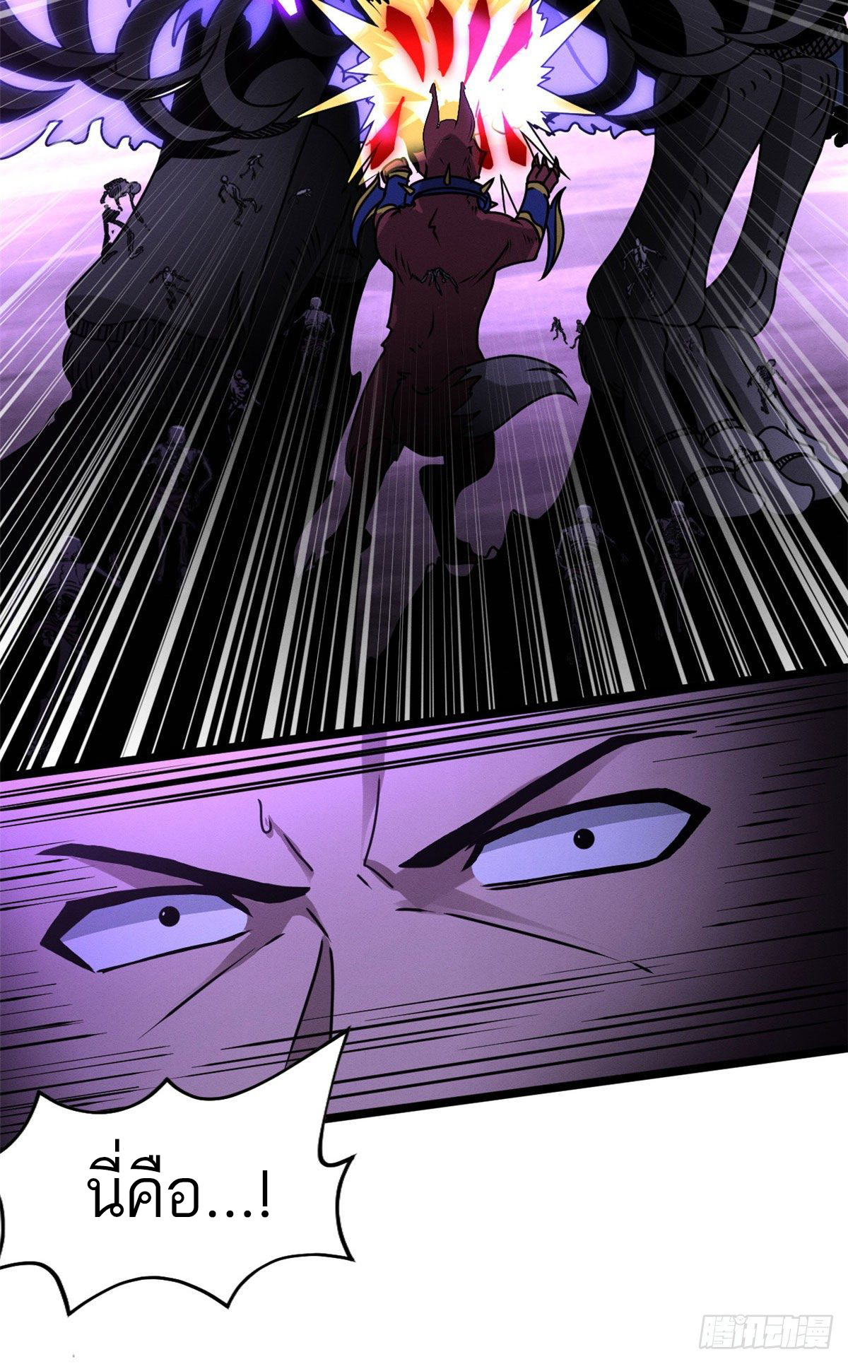 โคตรเทพร้านสัตว์อสูร ตอนที่ 25 หน้า 26