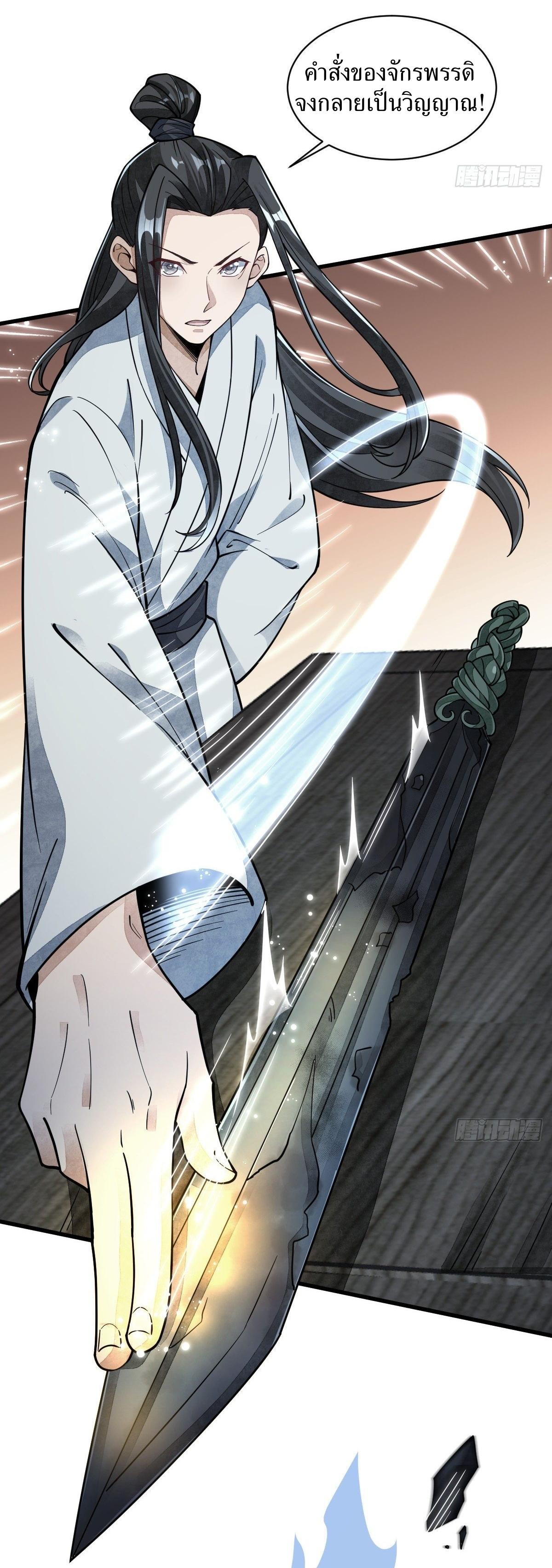 Lan Ke Qi Yuan ตอนที่ 53 หน้า 24