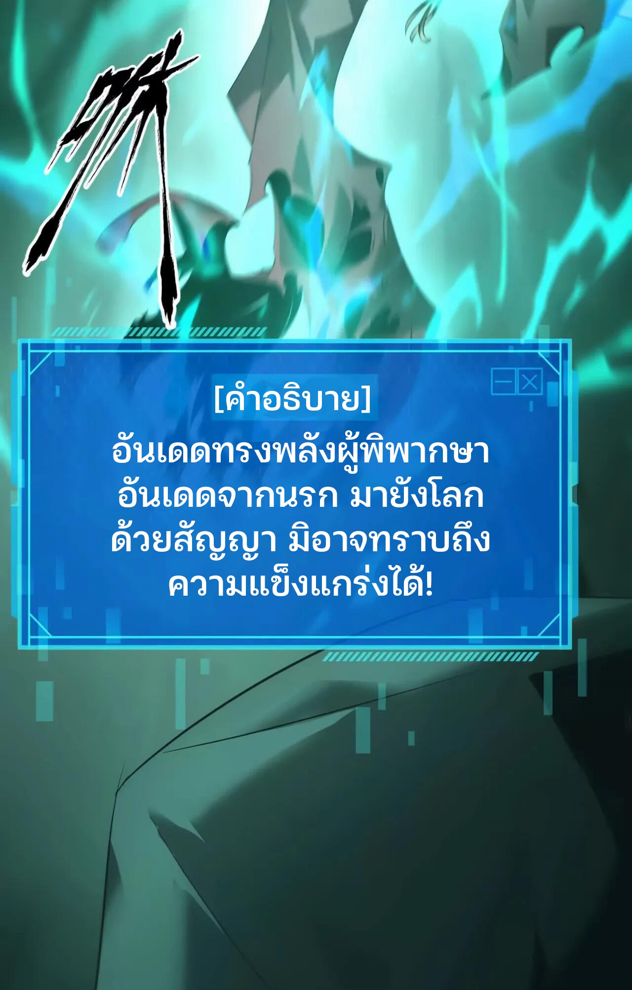 ยอดคน ณ โลกออนไลน์ ตอนที่ 10 หน้า 76