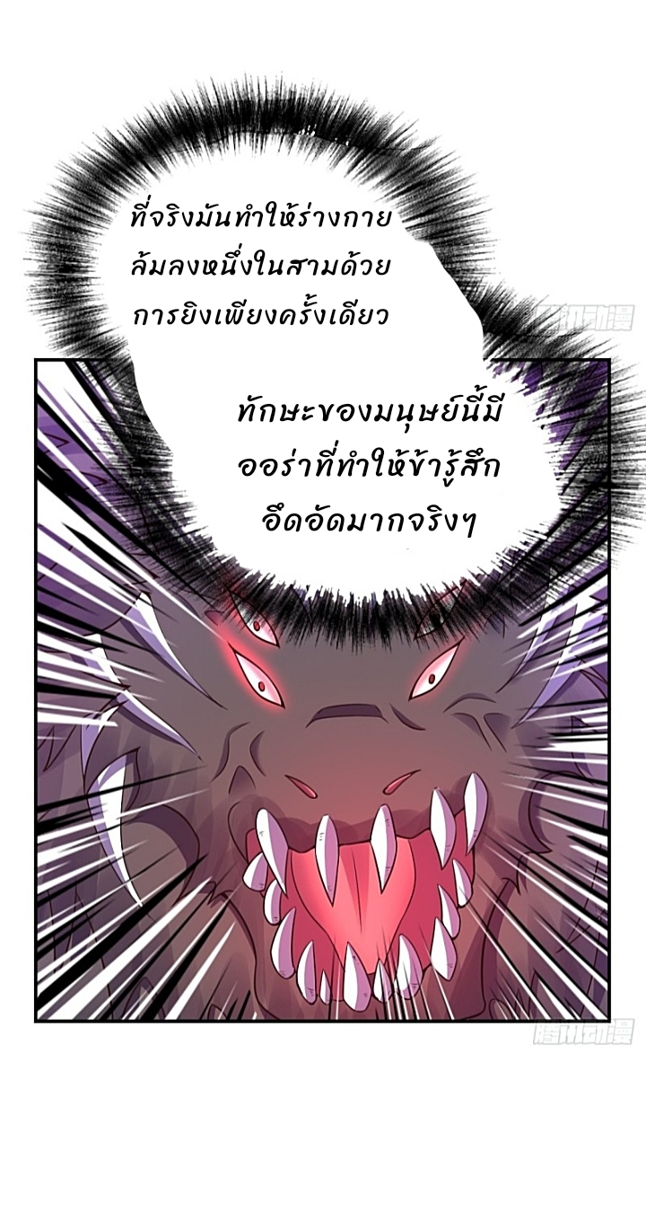 The best game master of the city – สุดยอดเซียนเกมแห่งคนร ตอนที่ 31 หน้า 40