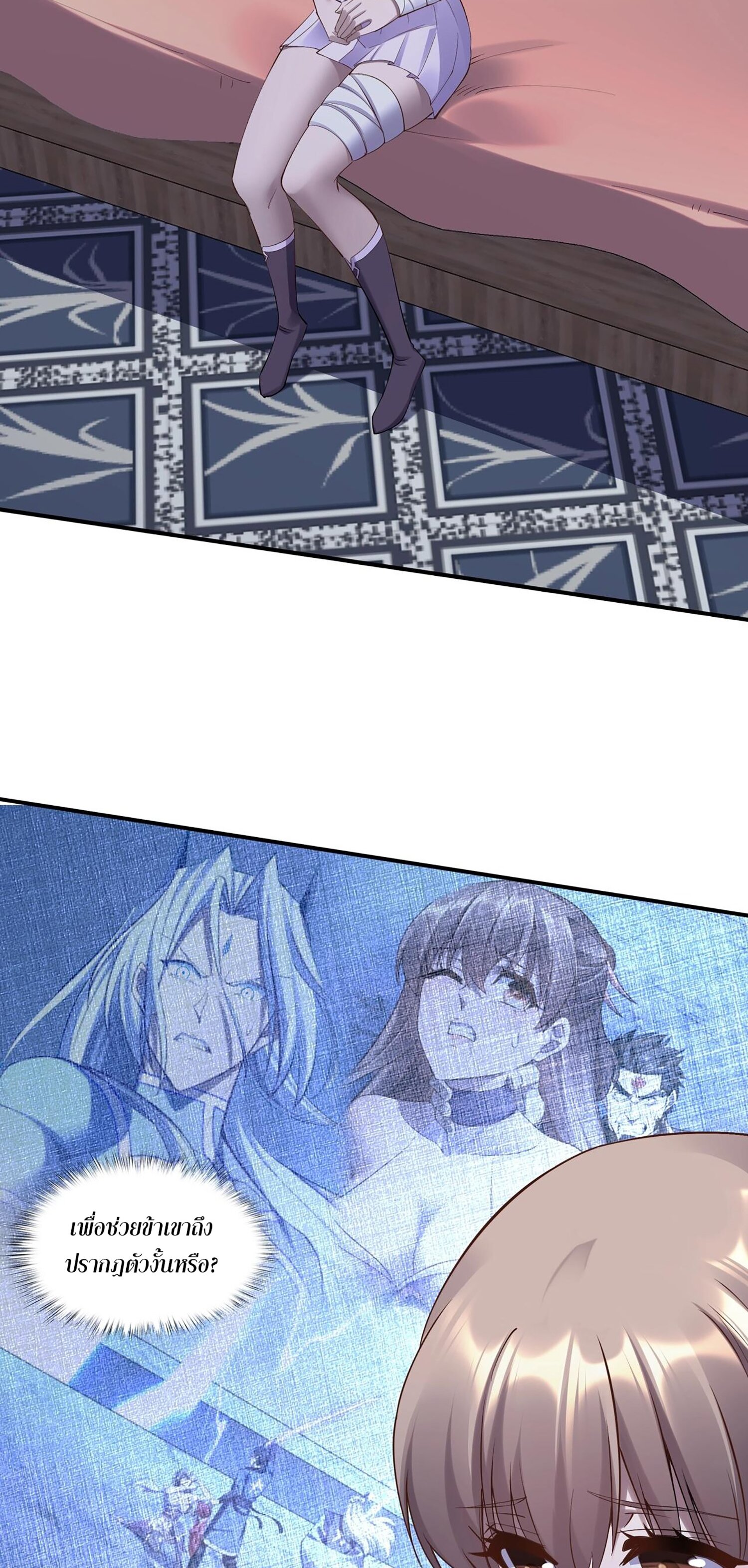 Starting with the Transmigration เกิดใหม่ในต่างโลกกับระบบคำสาปมรณะ (ชนจีน) ตอนที่ 62 หน้า 40