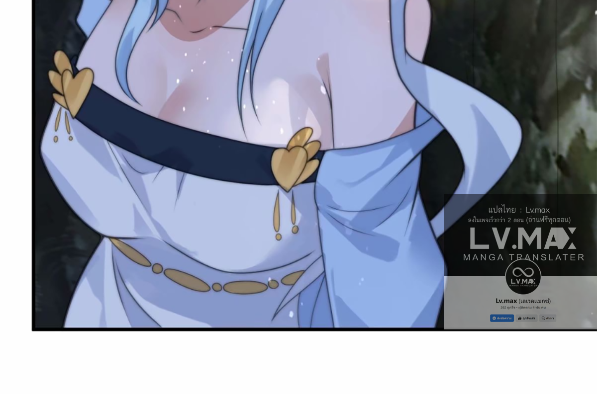 ซวยแล้วข้าโดนตามล่าจากศิษย์ในสำนัก ตอนที่ 44 หน้า 63