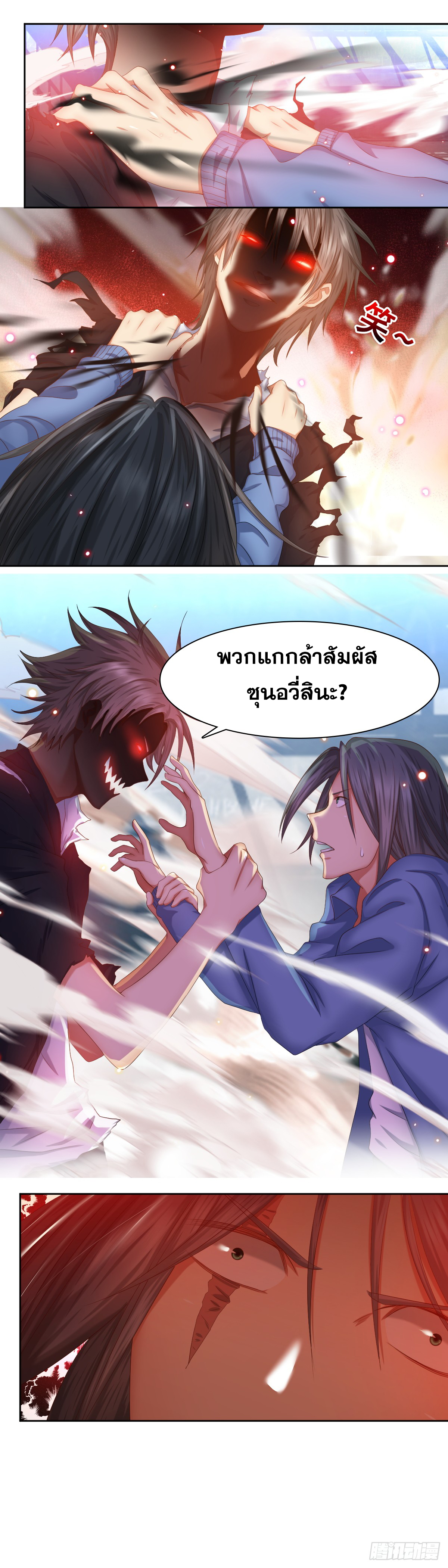 Peerless Genius System(ระบบอัจฉริยะไม่มีใครเหมือน) ตอนที่ 47 หน้า 8