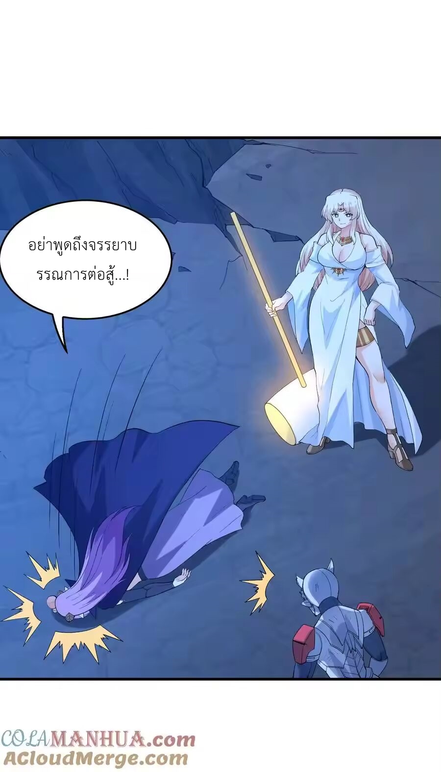 My Harem Is Entirely Female Demon Villains ตอนที่ 136 หน้า 10