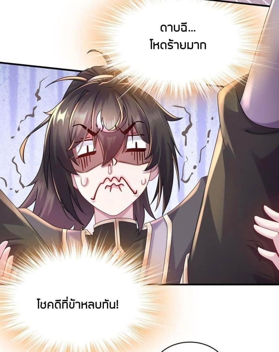 เทพเกรียนสุดลามก จุติต่างโลก ตอนที่ 27 หน้า 3