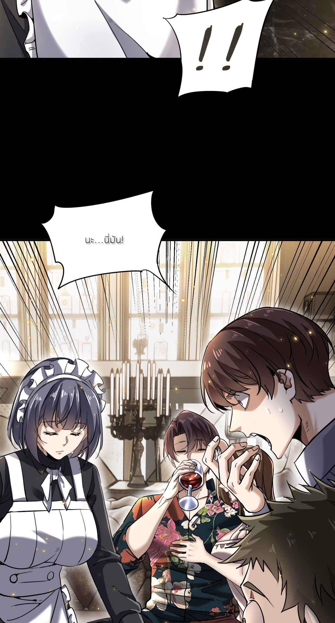 ขอคารวะท่านประมุขมาร ตอนที่ 1 หน้า 16