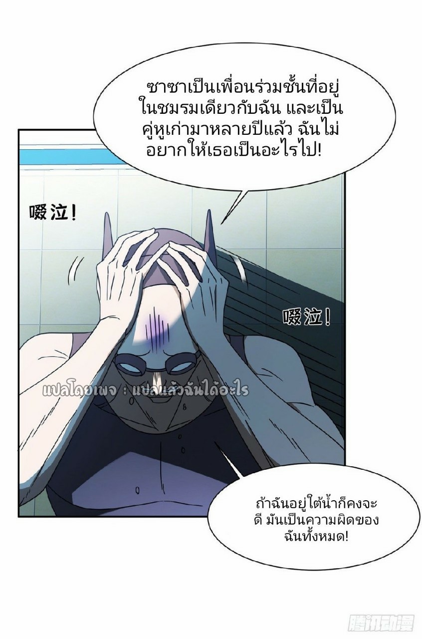 การเกิดใหม่ของพระเจ้ากับระบบผลาญเงินสุดกาว ตอนที่ 95 หน้า 21